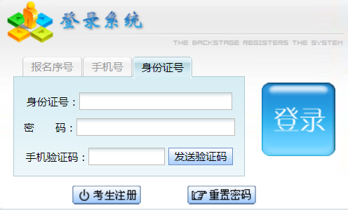 2024年貴州成人高考征集志愿填報時間：12月20日17:00-23日9:00