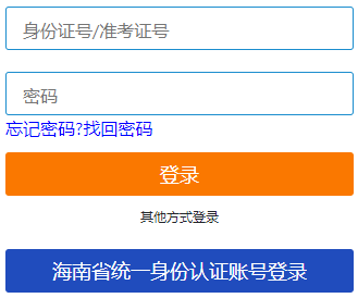 2025年4月?海南省自考報名流程