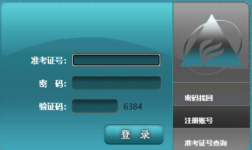 2024年4月安徽省自考報(bào)名時(shí)間：3月1日9:00至3月5日17:00