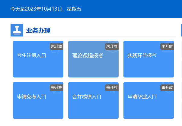 2023年10月河北自考準(zhǔn)考證打印時(shí)間：10月21日起