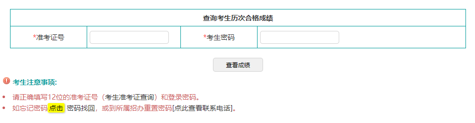 2024年4月遼寧省自學(xué)考試成績查詢時(shí)間：5月25日起