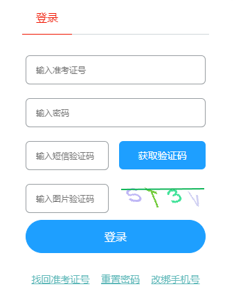 2024年10月山東省自考報(bào)名時(shí)間：2024年6月18日至24日