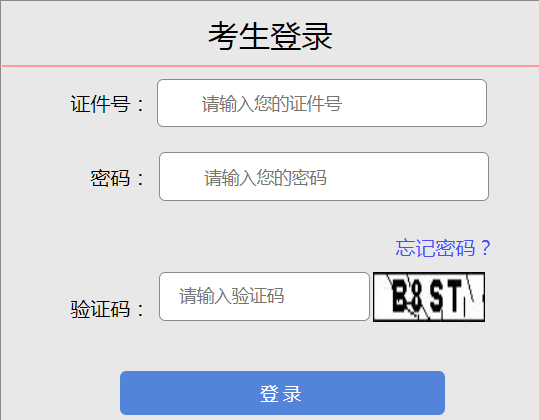 2024年10月山西省成人高考報(bào)名時(shí)間：8月27日8:00至9月1日18:00