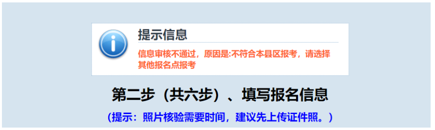 2024年江西省成人高考網(wǎng)上報(bào)名流程演示