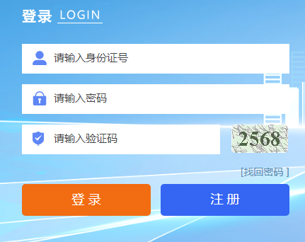 2024年10月寧夏成人高考報(bào)名入口已開通