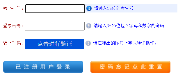 2024年10月河南省成人高考報名時間：9月5日8:00至9月10日18:00