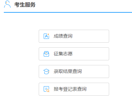 2024年廣西成人高考第一次志愿填報(bào)時(shí)間：8月29日9:00至9月2日17:00