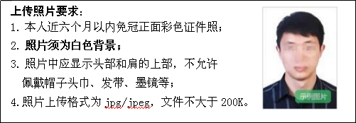 黑龍江省2024年全國成人高等學(xué)校招生統(tǒng)一考試報考公告