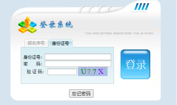 2024年10月江西省成人高考報(bào)名時(shí)間：8月29日9:00至9月2日17:00