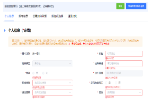 2024年10月浙江省成人高考報(bào)名時(shí)間：9月3日8:30至9月13日17:00