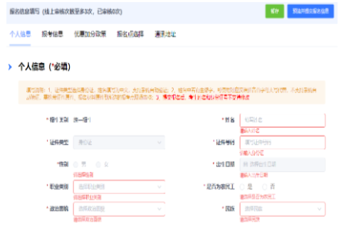 2024年10月浙江省成人高考現(xiàn)場確認(rèn)時間：9月3日8:30至9月13日17:00