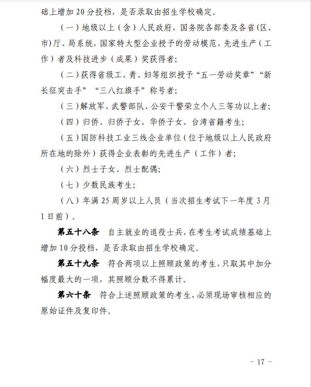 2024年青海省成人高等學?？荚囌猩ぷ鲗嵤┘殑t