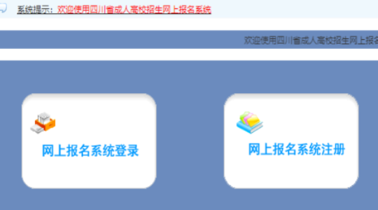 ?2025年四川省達(dá)州市成人高考準(zhǔn)考證打印時(shí)間:10月13日至10月19日 ?2025年四川省達(dá)州市成人高考準(zhǔn)考證打印時(shí)間:10月13日至10月19日