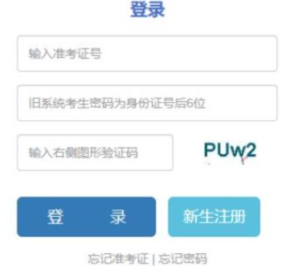 ?2025年云南省文山壯族苗族自治州成人高考準(zhǔn)考證打印時(shí)間:10月15日至19日 ?2025年云南省文山壯族苗族自治州成人高考準(zhǔn)考證打印時(shí)間:10月15日至19日