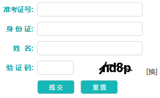 2025年10月遼寧省自考準(zhǔn)考證打印時間:10月17日10:00起 2025年10月遼寧省自考準(zhǔn)考證打印時間:10月17日10:00起