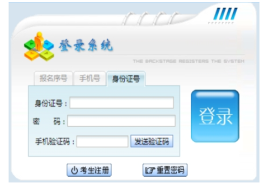 2025年貴州省貴陽市成人高考準(zhǔn)考證打印時(shí)間：10月14日至19日