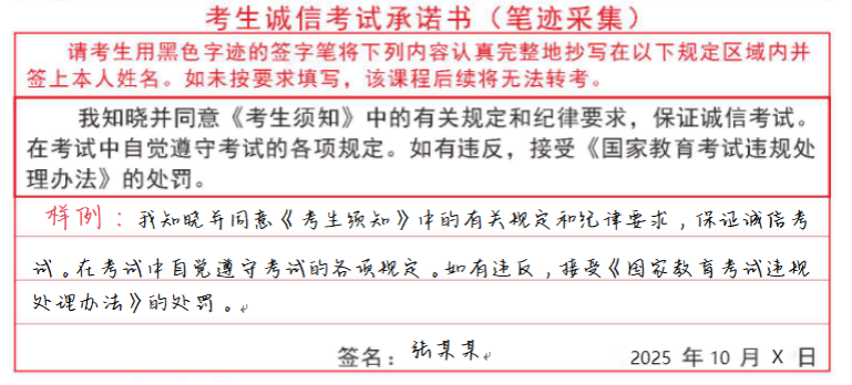 河南省2025年下半年高等教育自學(xué)考試考前提醒