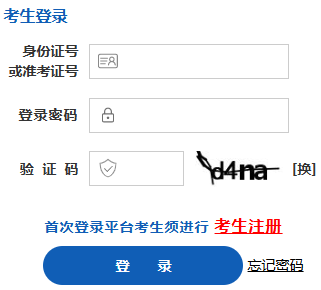 2025年10月山西省自考準(zhǔn)考證打印時(shí)間:10月19日起 2025年10月山西省自考準(zhǔn)考證打印時(shí)間:10月19日起