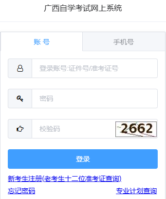 2025年10月廣西自考成績查詢時(shí)間：11月21日9時(shí)起