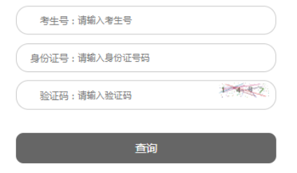 2025年遼寧省營口市成考成績(jī)查詢時(shí)間:11月12日至12月30日 2025年遼寧省營口市成考成績(jī)查詢時(shí)間:11月12日至12月30日