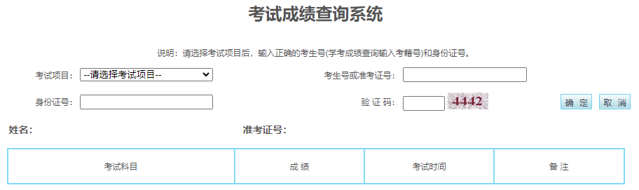 2025年寧夏成人高考成績(jī)查詢時(shí)間:11月25日9:00起 2025年寧夏成人高考成績(jī)查詢時(shí)間:11月25日9:00起