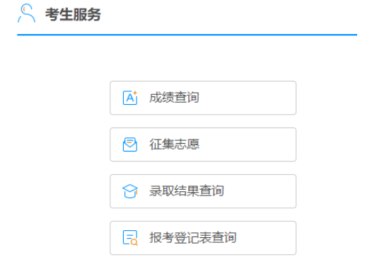 2025年廣西防城港市成考成績查詢時間:11月18日9:00起 2025年廣西防城港市成考成績查詢時間:11月18日9:00起