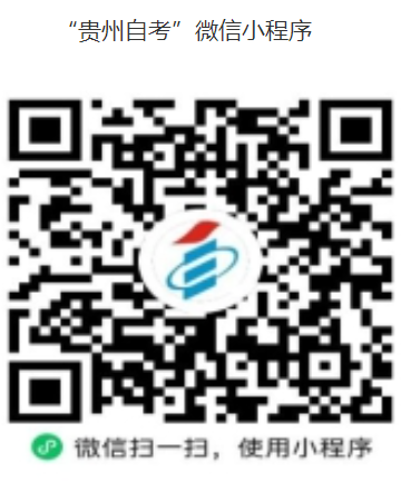 貴州省招生考試院關(guān)于受理2025年下半年高等教育自學(xué)考試畢業(yè)申請的通告