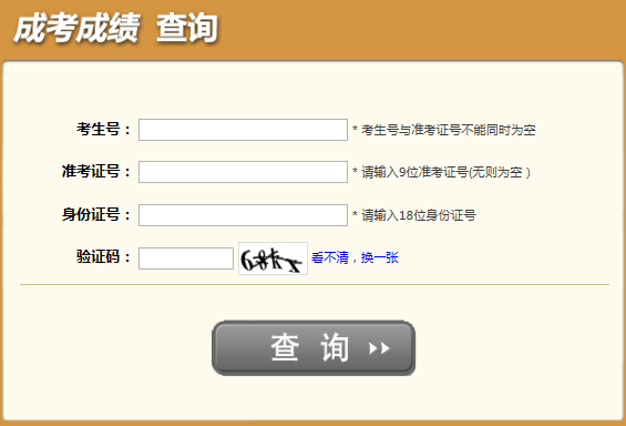 2025年四川省涼山彝族自治州成考成績查詢時間：11月13日起