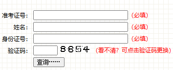 2025年10月吉林省吉林市自考成績查詢時間:11月25日起 2025年10月吉林省吉林市自考成績查詢時間:11月25日起