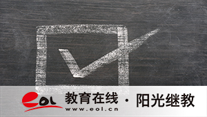 遵義自考在哪里報名？流程是什么樣的？