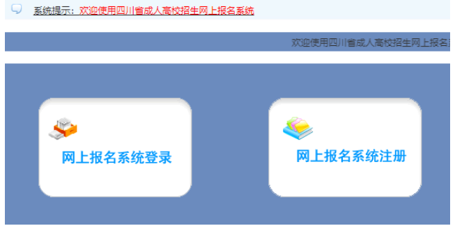 2025年四川省成人高考征集志愿填報時間:12月15日8:0至16日17:00 2025年四川省成人高考征集志愿填報時間:12月15日8:0至16日17:00