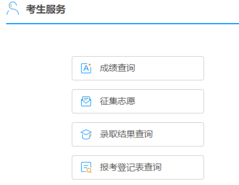 2025年廣西成考征集志愿填報(bào)時(shí)間:12月12日17:00至12月16日15:00 2025年廣西成考征集志愿填報(bào)時(shí)間:12月12日17:00至12月16日15:00