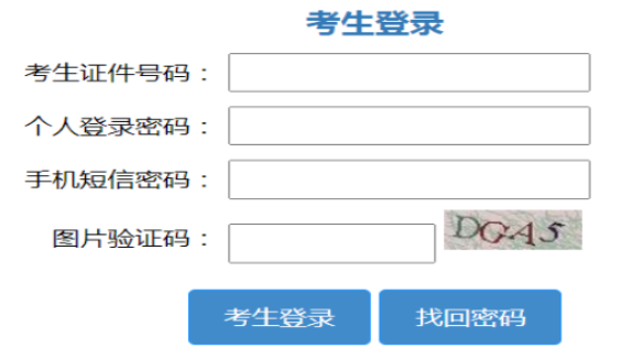 2026年山東成人高考報(bào)名官網(wǎng)