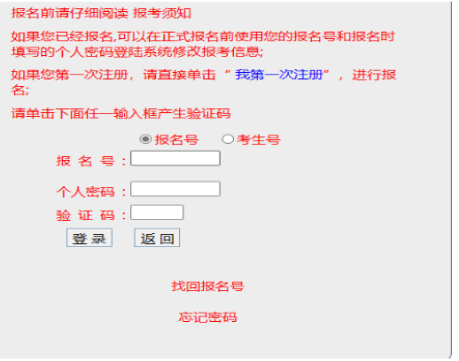 2026年廣東省成人高考報(bào)名官網(wǎng)