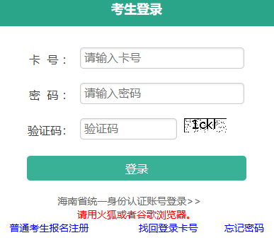 2025年海南省成人高考征集志愿填報(bào)時(shí)間:12月23日9:00至12月24日17:00 2025年海南省成人高考征集志愿填報(bào)時(shí)間:12月23日9:00至12月24日17:00