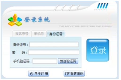 2026年貴州省成人高考報(bào)名官網(wǎng)