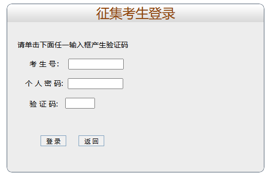 ?2025年廣東省成人高考征集志愿填報時間:12月14日10:00至15日10:00 ?2025年廣東省成人高考征集志愿填報時間:12月14日10:00至15日10:00