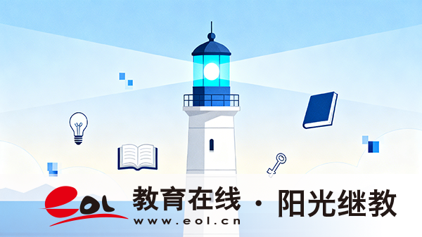 成人高考專用教材怎么買？不同科目的復(fù)習(xí)重點(diǎn)是什么？