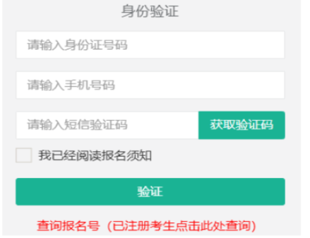 2026年西藏成人高考報(bào)名官網(wǎng)