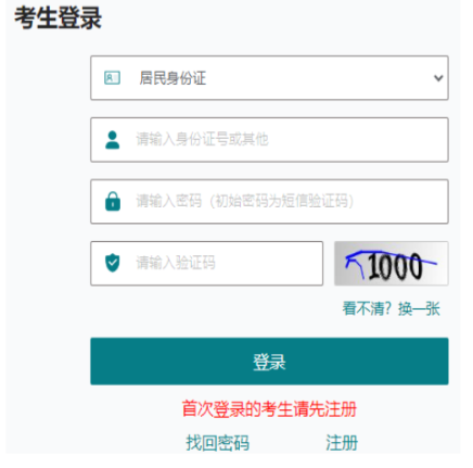 2025年江蘇省成人高考征集志愿填報(bào)時(shí)間：本科12月11日10:00-17:00；專科12月24日10:00-17:00