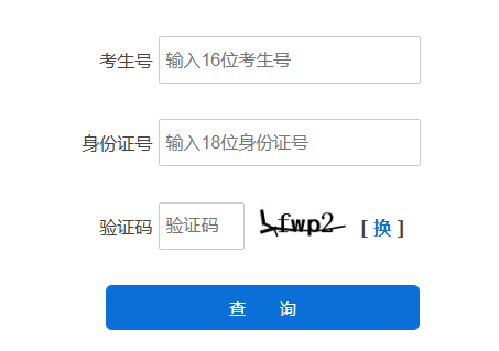 2025年河北省成人高考錄取查詢時間:12月7日16時起 2025年河北省成人高考錄取查詢時間:12月7日16時起