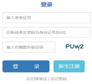 2026年云南省成人高考報(bào)名官網(wǎng)