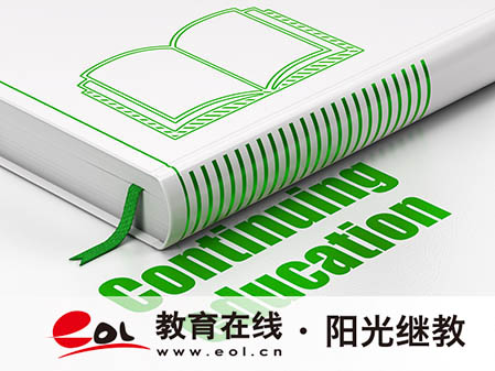 自考報名是多久？有哪些流程？