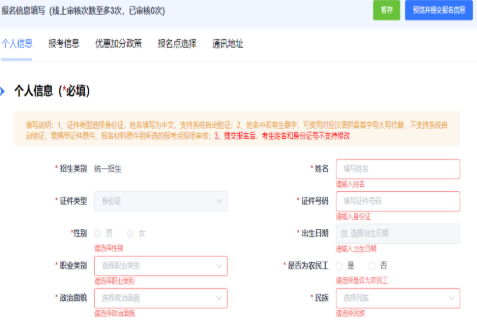 2025年浙江省成人高考報(bào)名入口
