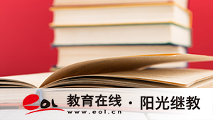 北京市成人高考報名要求有哪些？報考費是多少？
