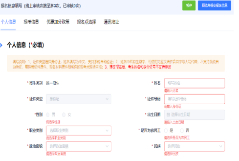 2025年浙江省成人高考報(bào)名官網(wǎng)