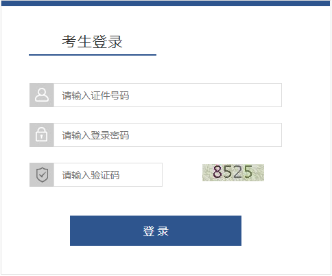 2025年甘肅成人高考報(bào)名流程