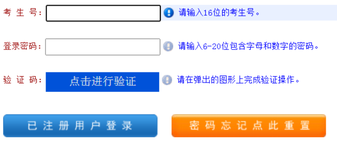 2025年河南省成人高考報(bào)名入口