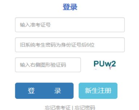 2025年云南省成人高考報(bào)名條件