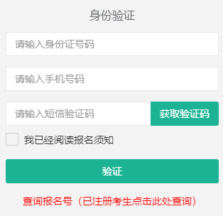 2025年西藏成人高考報(bào)名流程